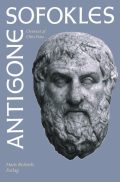 Antigone (Antigona)